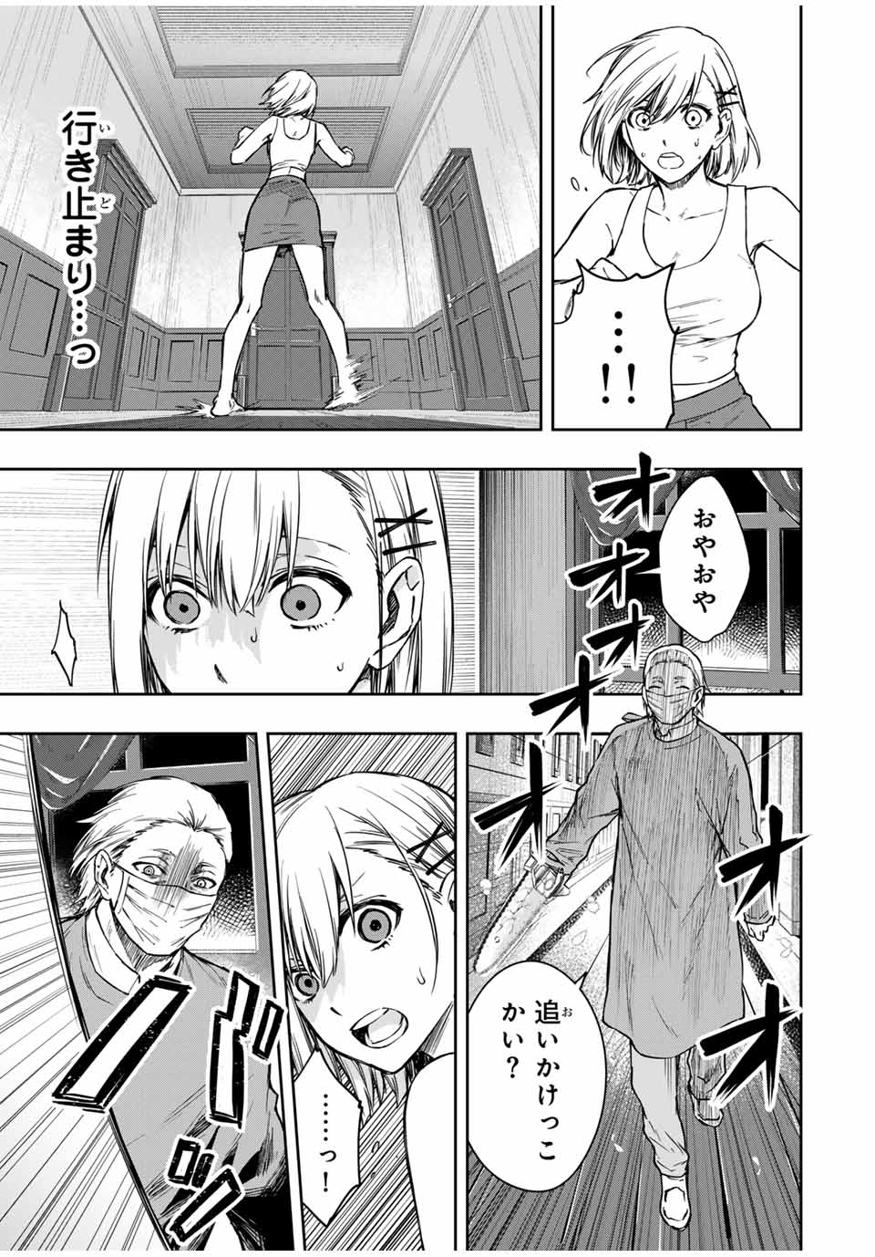 Shinde Hanami ga Sakihokoru - Chapter 12 - Page 13