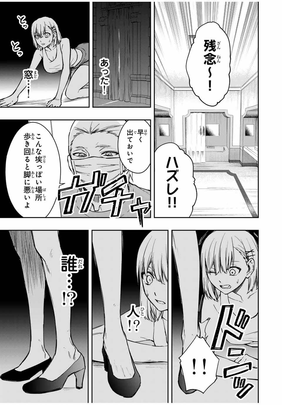 Shinde Hanami ga Sakihokoru - Chapter 12 - Page 15