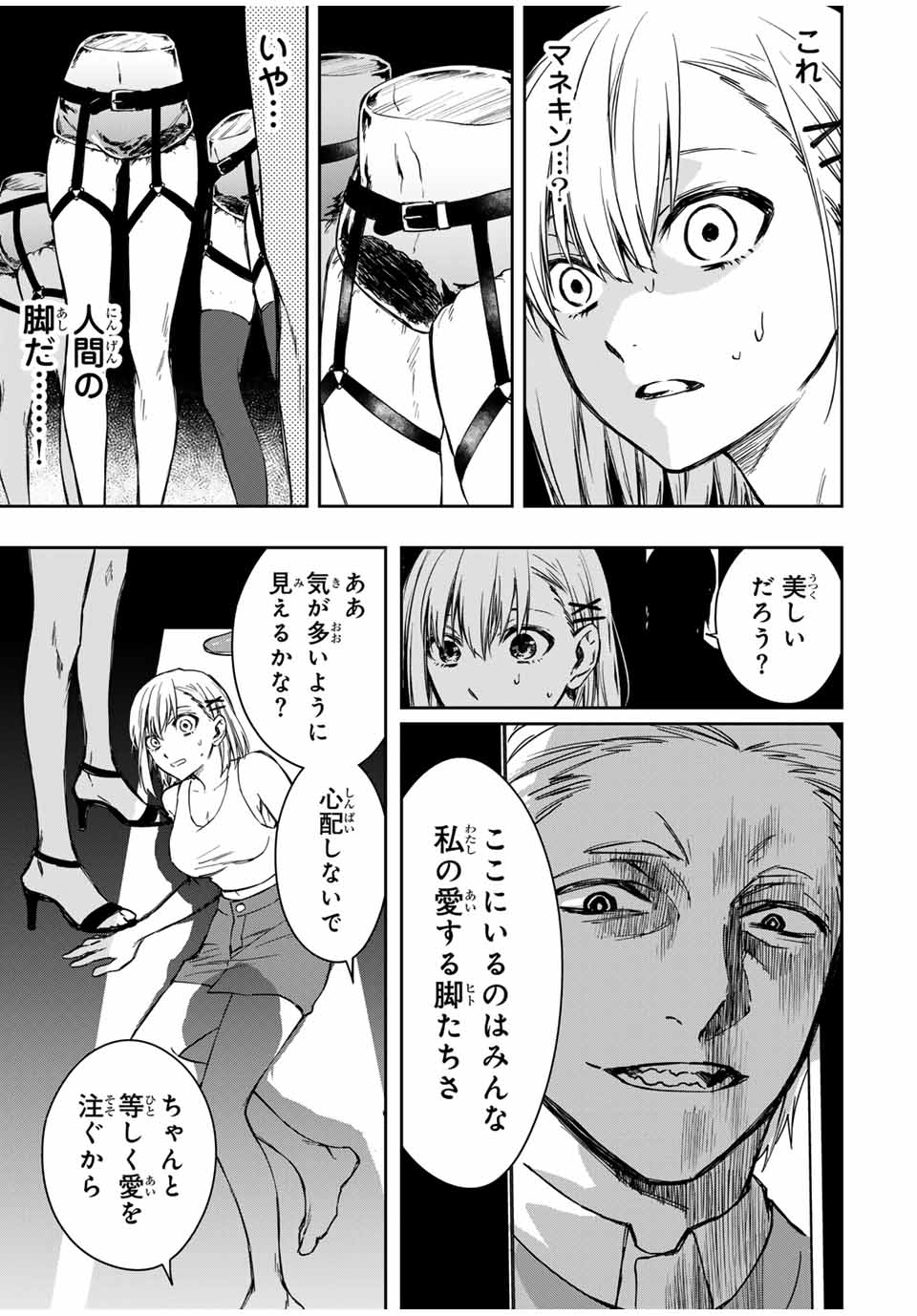 Shinde Hanami ga Sakihokoru - Chapter 12 - Page 17