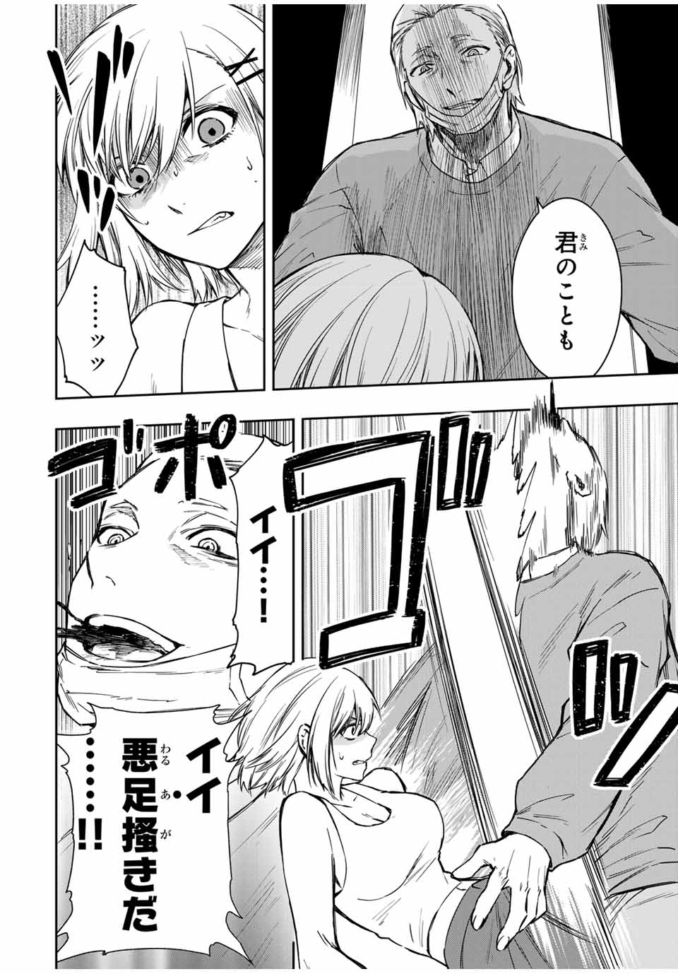 Shinde Hanami ga Sakihokoru - Chapter 12 - Page 18