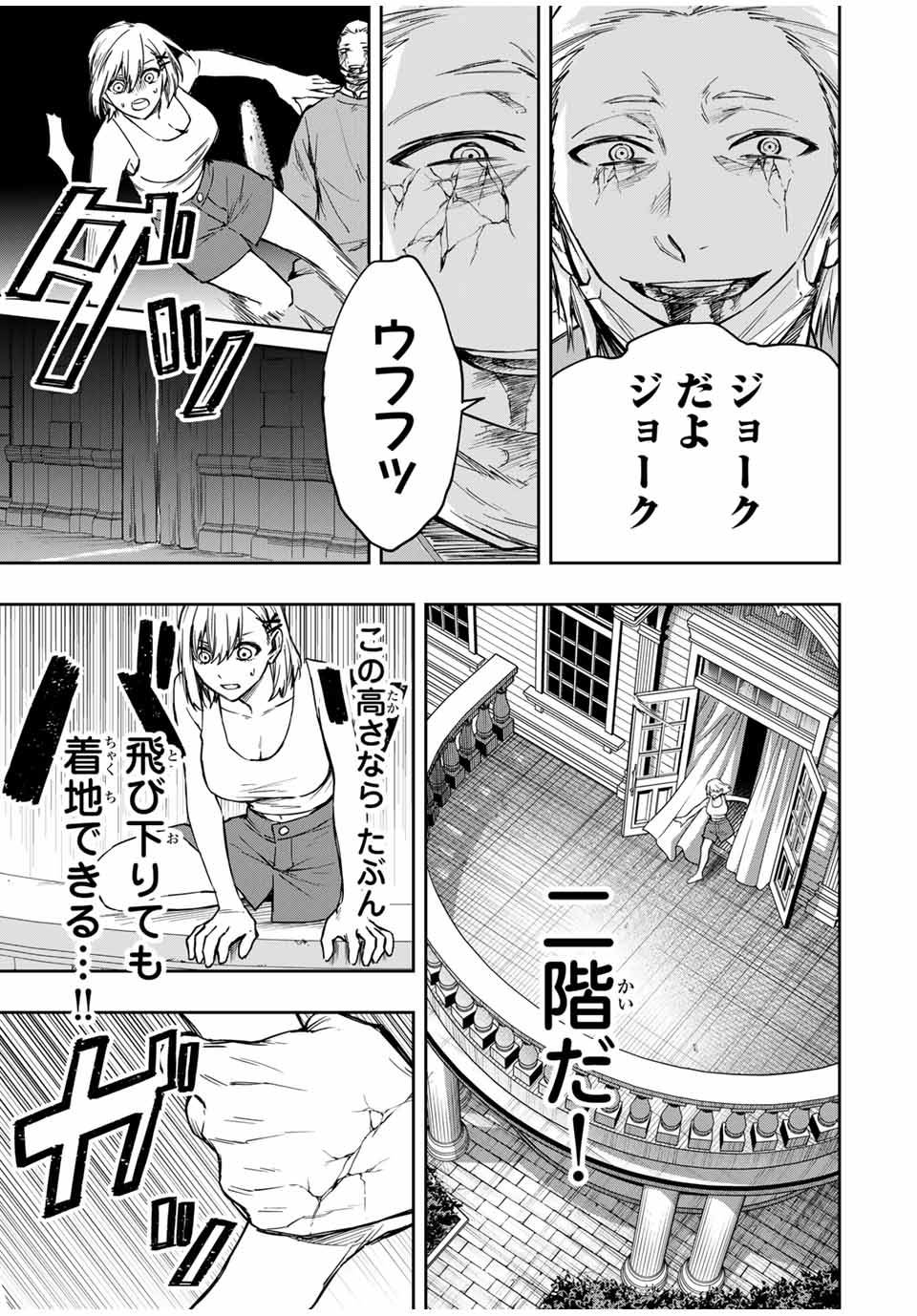 Shinde Hanami ga Sakihokoru - Chapter 12 - Page 19