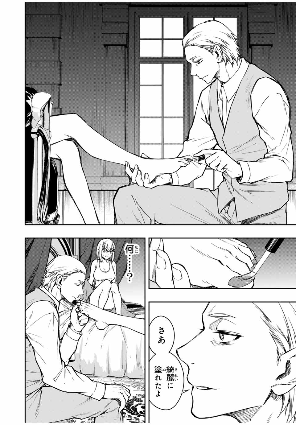 Shinde Hanami ga Sakihokoru - Chapter 12 - Page 2