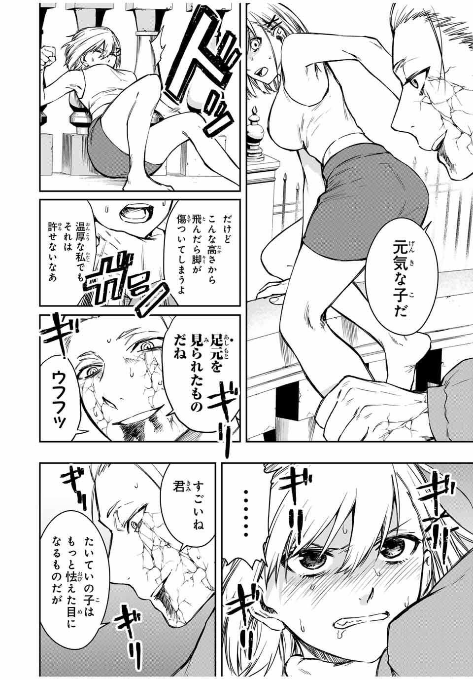 Shinde Hanami ga Sakihokoru - Chapter 12 - Page 20