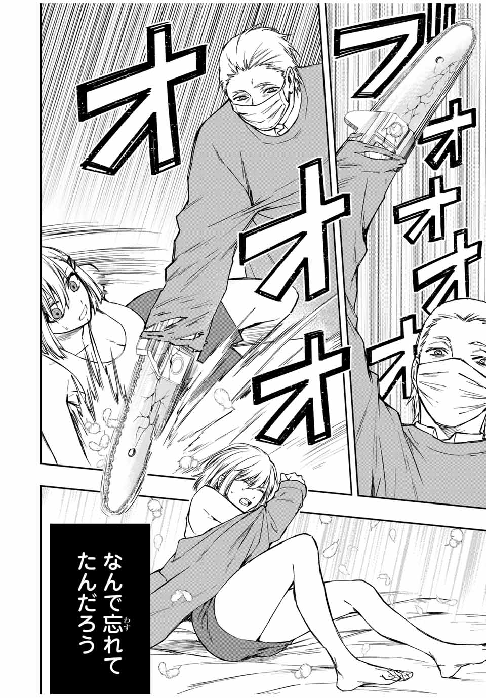 Shinde Hanami ga Sakihokoru - Chapter 12 - Page 8