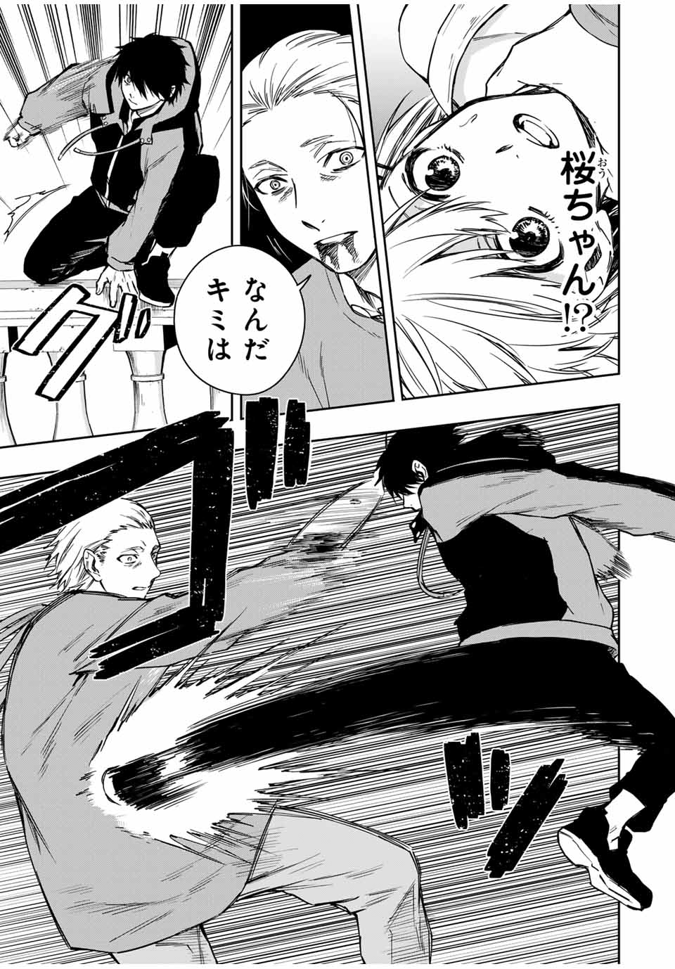 Shinde Hanami ga Sakihokoru - Chapter 13 - Page 11