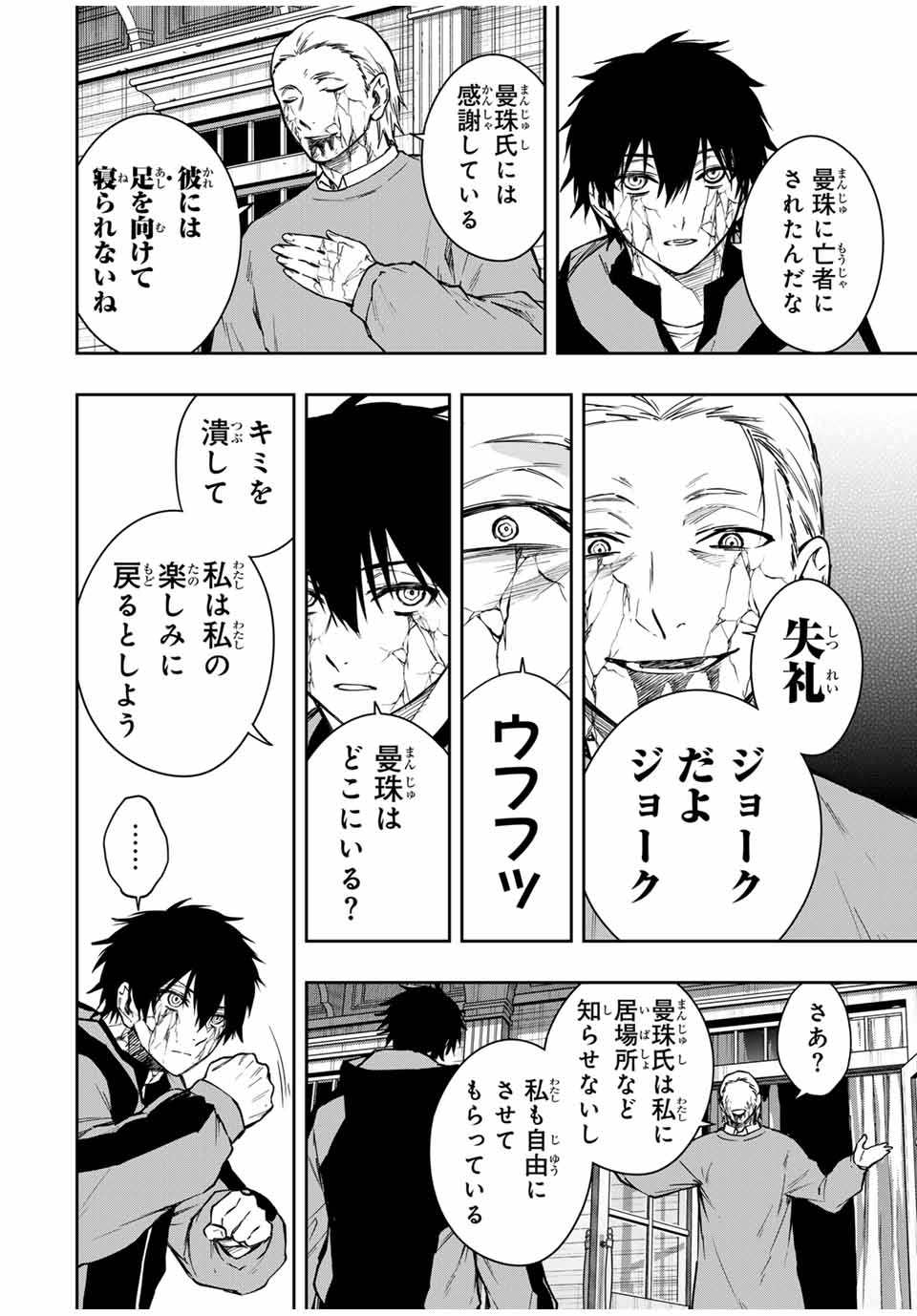 Shinde Hanami ga Sakihokoru - Chapter 13 - Page 14
