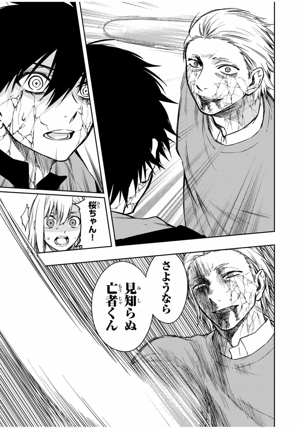 Shinde Hanami ga Sakihokoru - Chapter 13 - Page 15