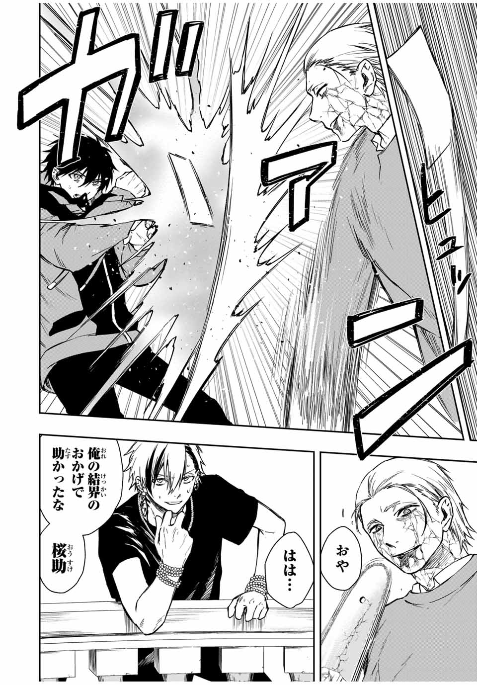 Shinde Hanami ga Sakihokoru - Chapter 13 - Page 16