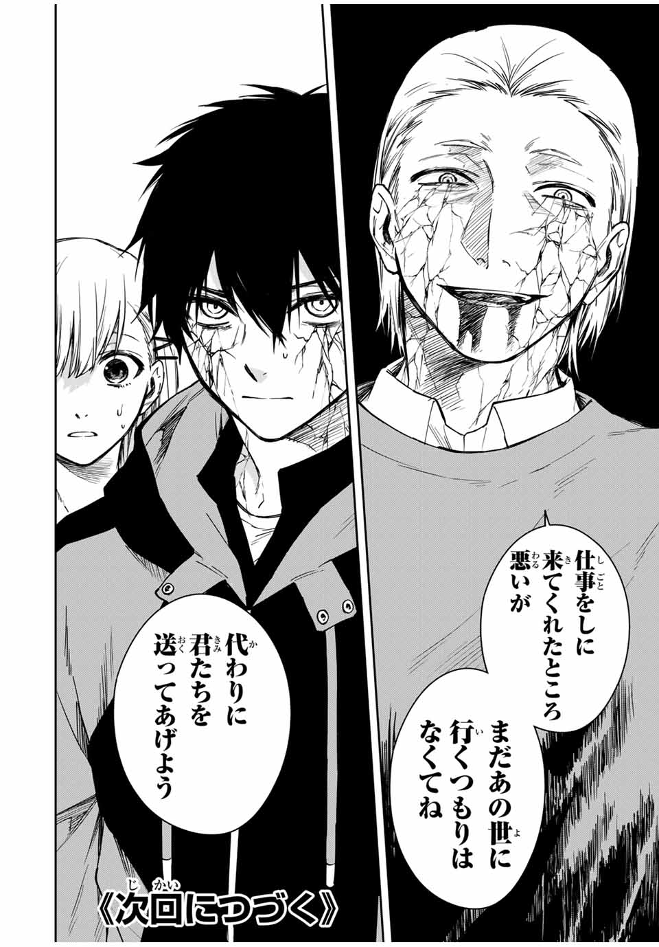 Shinde Hanami ga Sakihokoru - Chapter 13 - Page 18