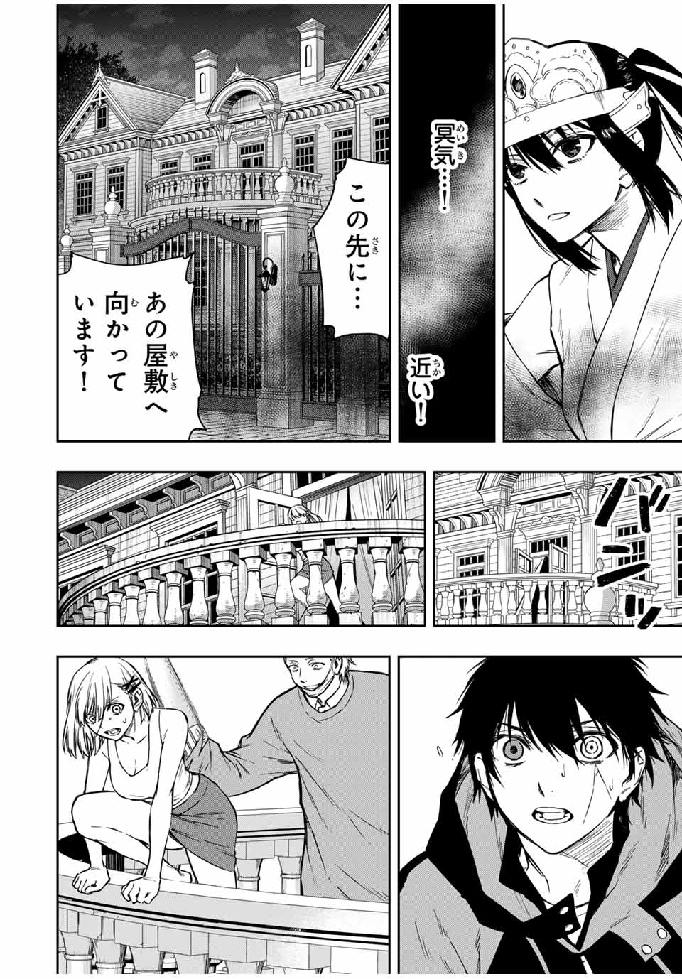 Shinde Hanami ga Sakihokoru - Chapter 13 - Page 8