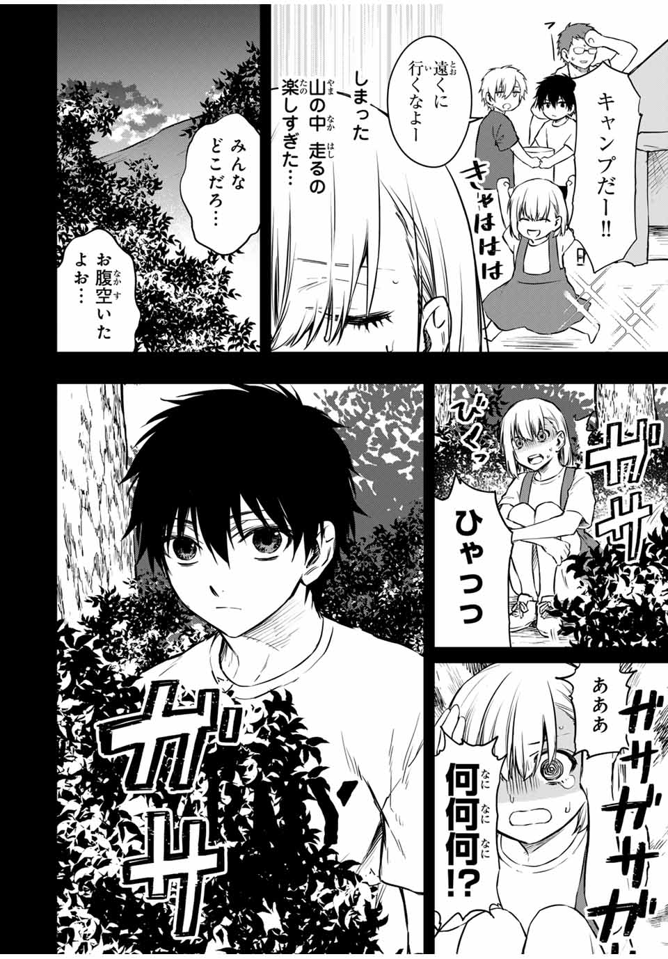 Shinde Hanami ga Sakihokoru - Chapter 15 - Page 10