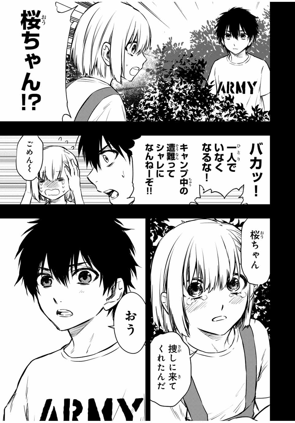 Shinde Hanami ga Sakihokoru - Chapter 15 - Page 11