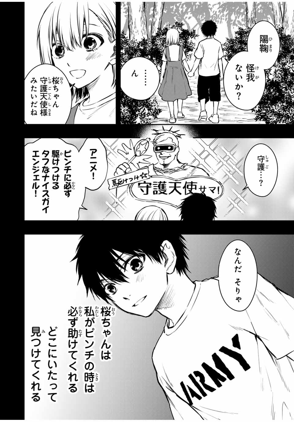 Shinde Hanami ga Sakihokoru - Chapter 15 - Page 12