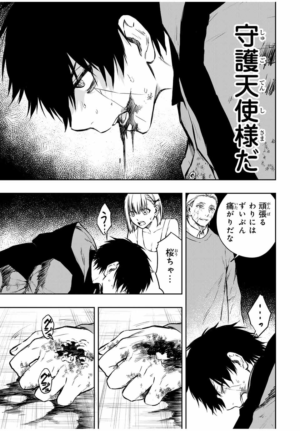 Shinde Hanami ga Sakihokoru - Chapter 15 - Page 13