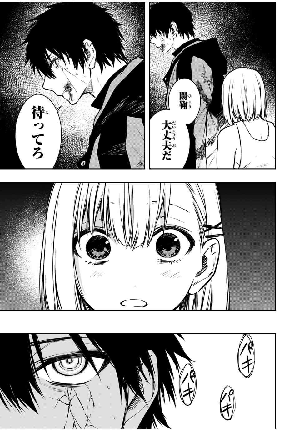 Shinde Hanami ga Sakihokoru - Chapter 15 - Page 15