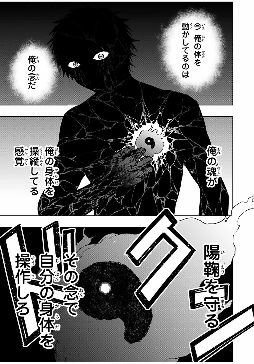 Shinde Hanami ga Sakihokoru - Chapter 15 - Page 17