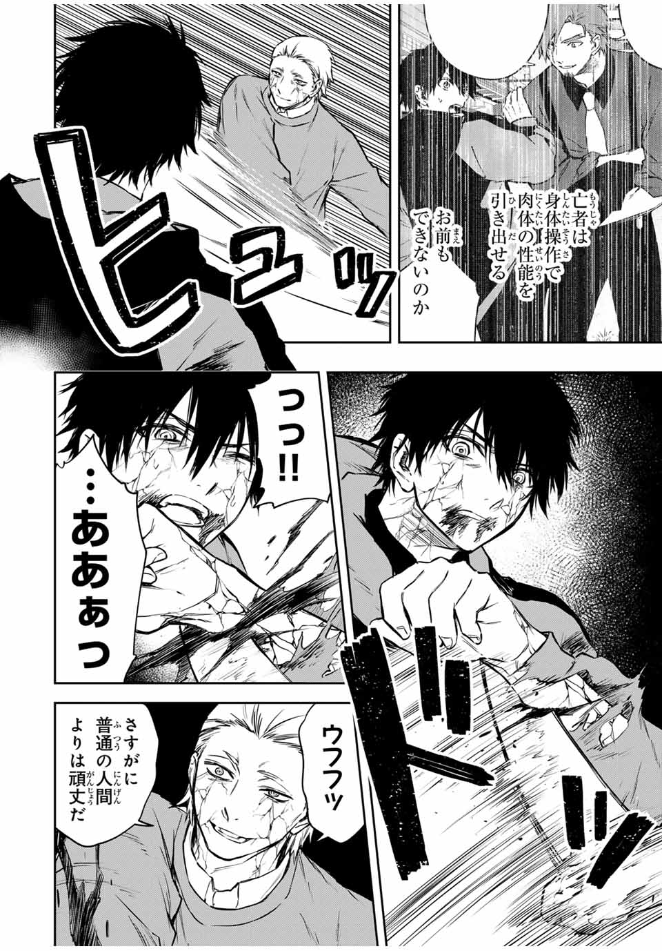 Shinde Hanami ga Sakihokoru - Chapter 15 - Page 18