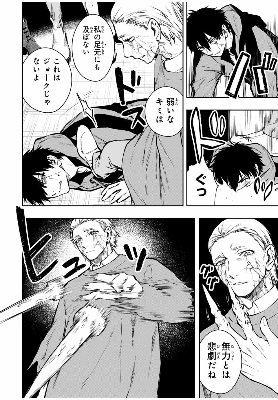 Shinde Hanami ga Sakihokoru - Chapter 15 - Page 2