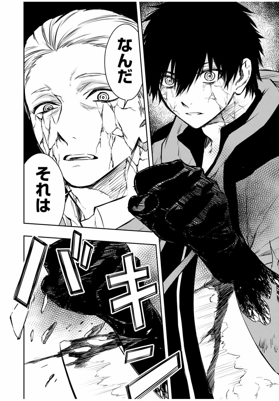 Shinde Hanami ga Sakihokoru - Chapter 15 - Page 20