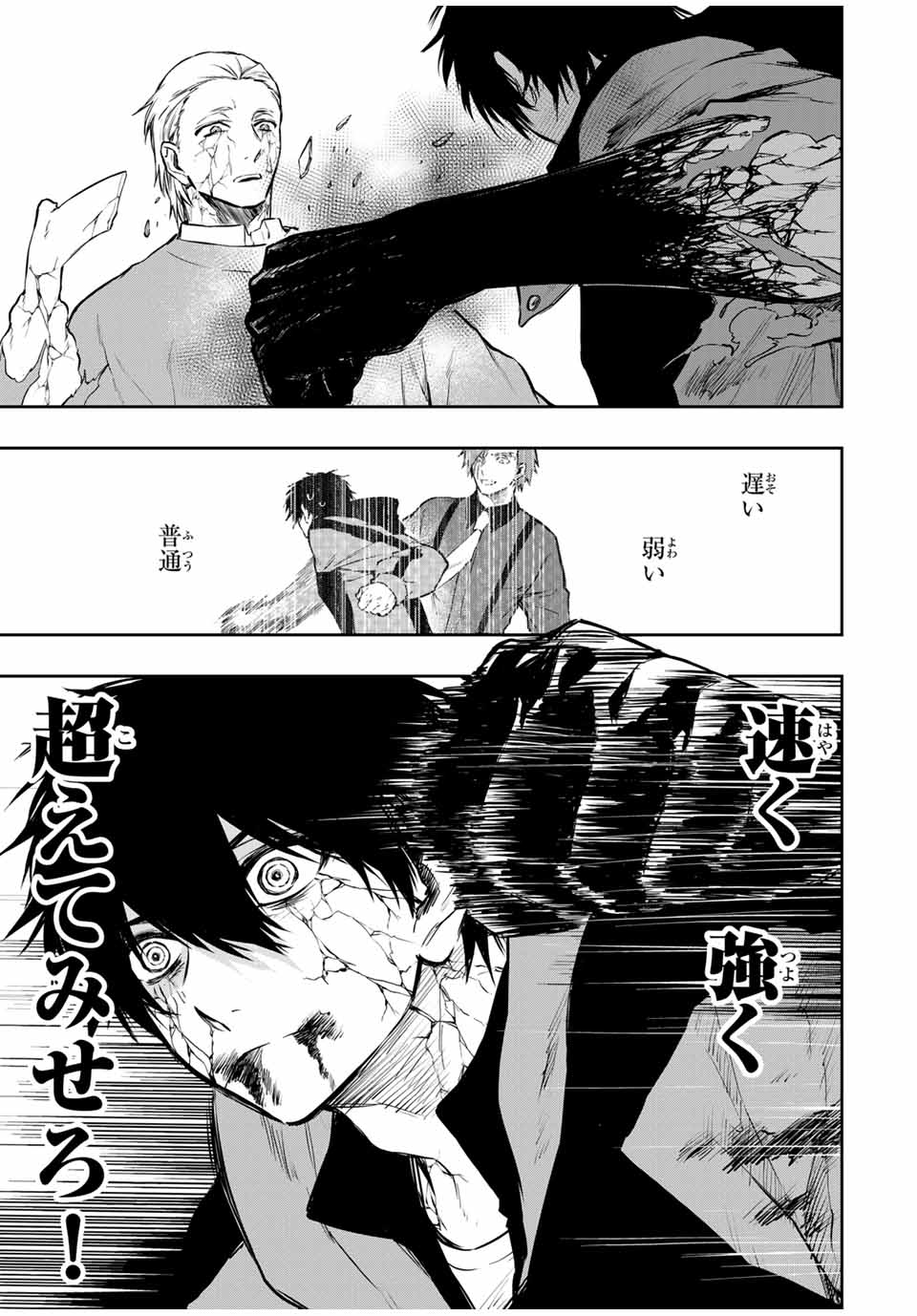 Shinde Hanami ga Sakihokoru - Chapter 15 - Page 21