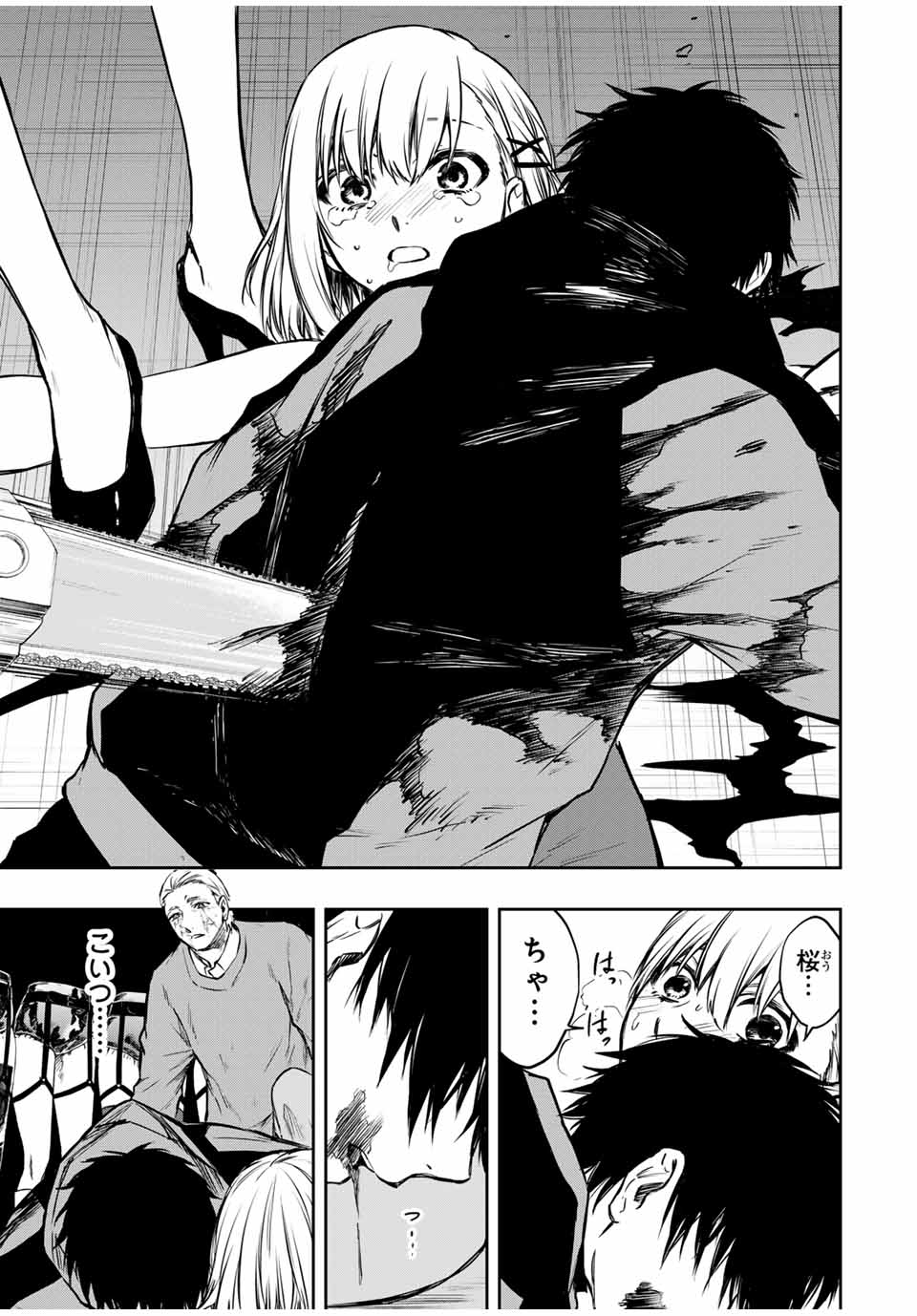 Shinde Hanami ga Sakihokoru - Chapter 15 - Page 7