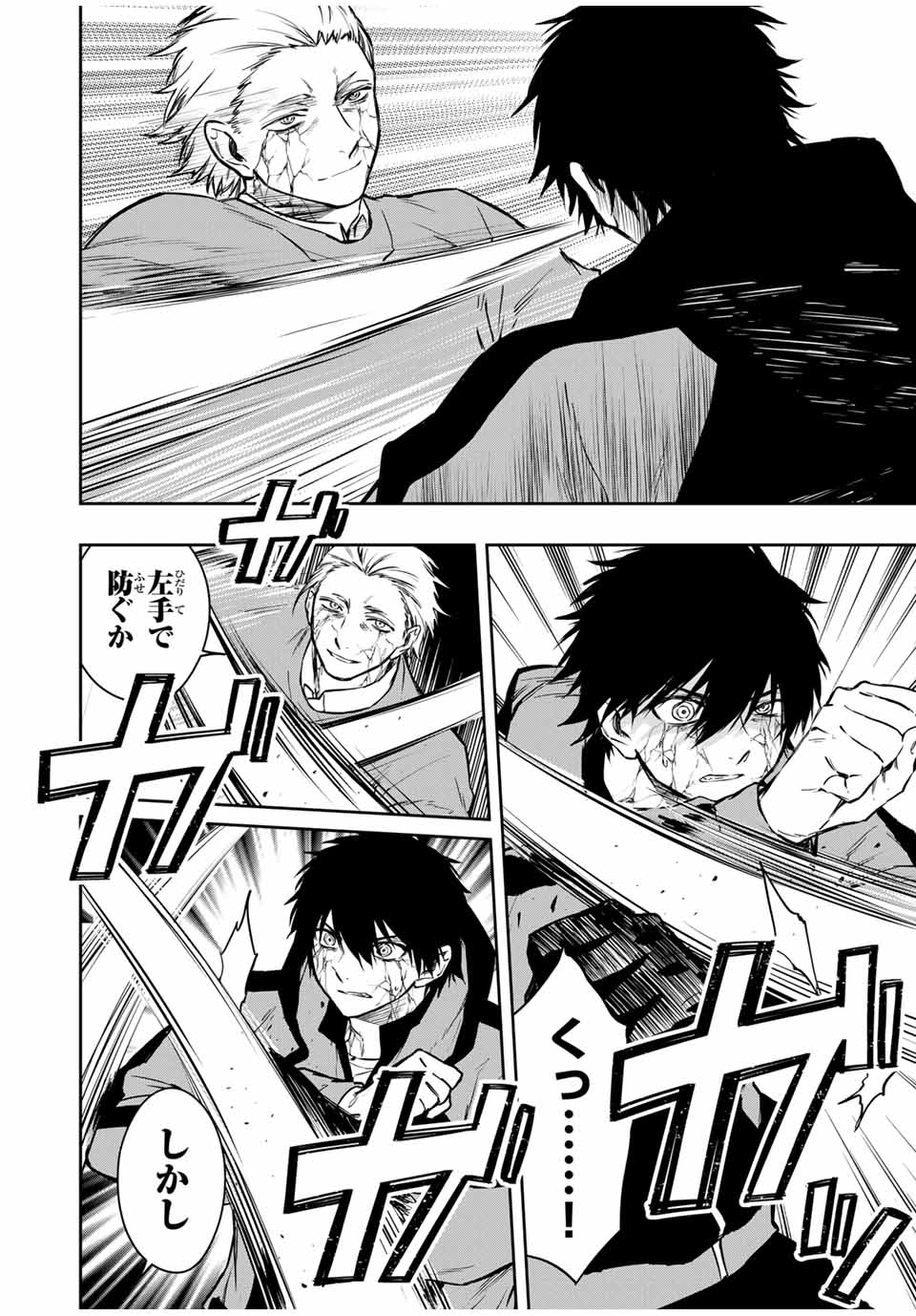 Shinde Hanami ga Sakihokoru - Chapter 16 - Page 12