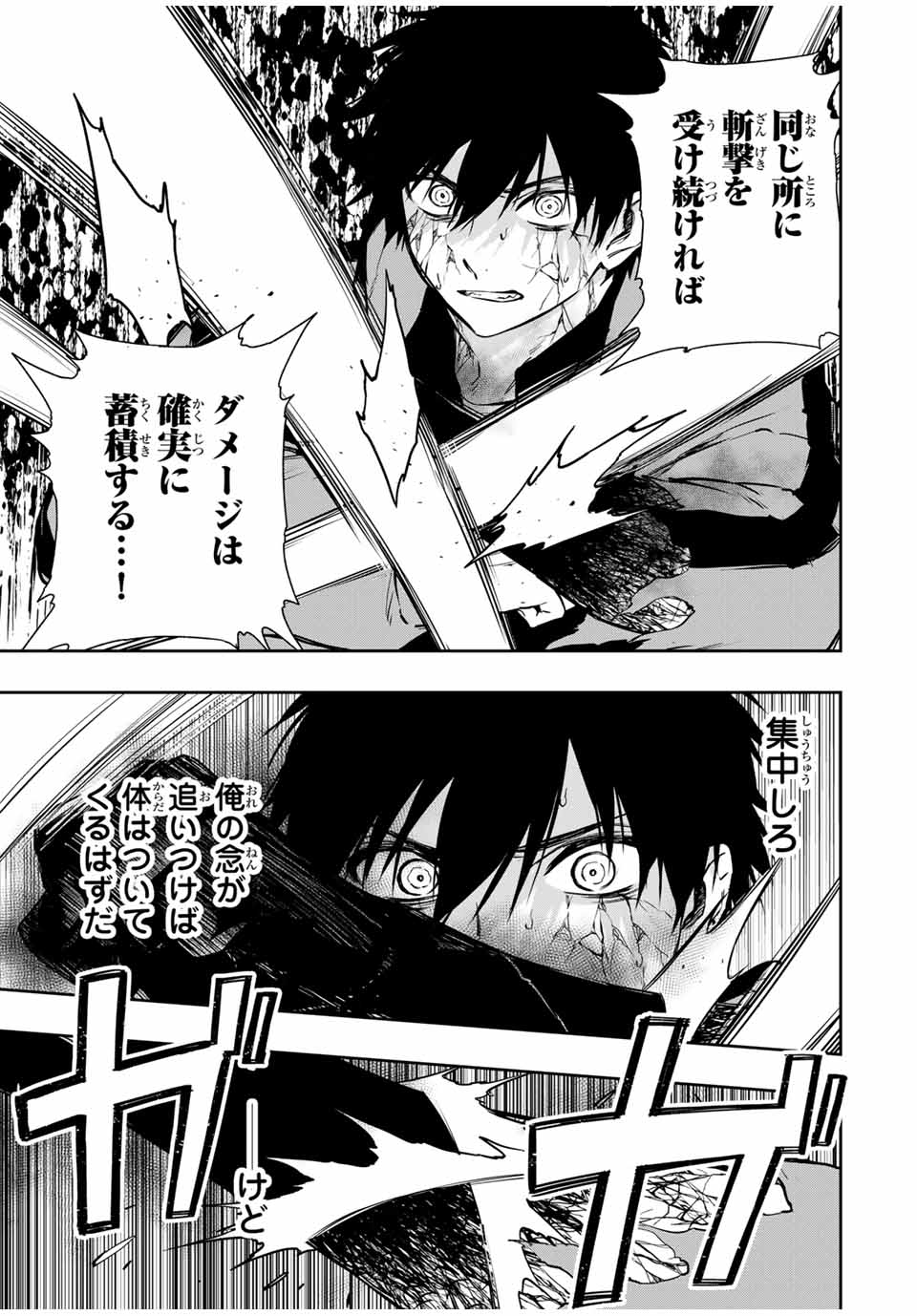Shinde Hanami ga Sakihokoru - Chapter 16 - Page 13