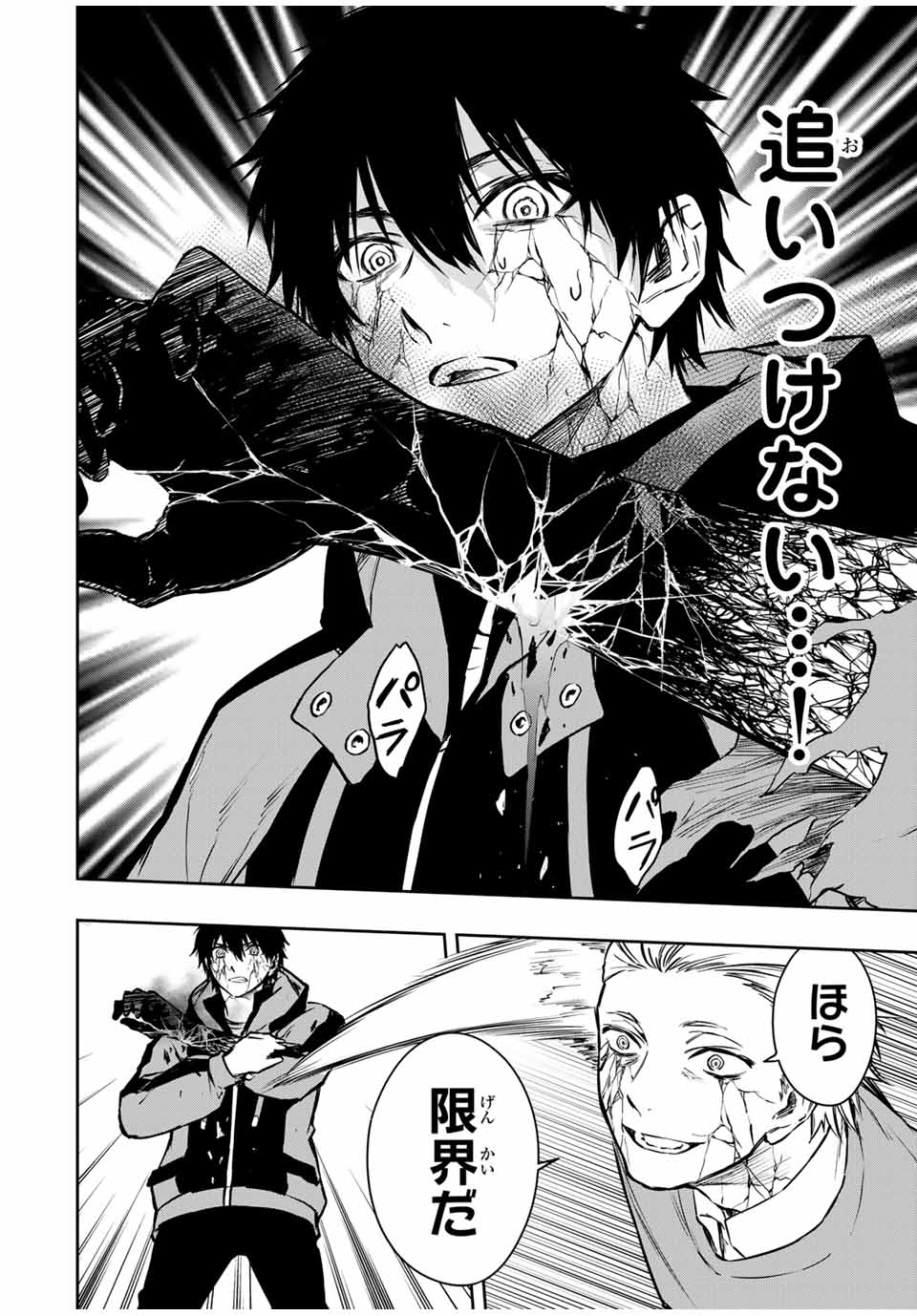 Shinde Hanami ga Sakihokoru - Chapter 16 - Page 14