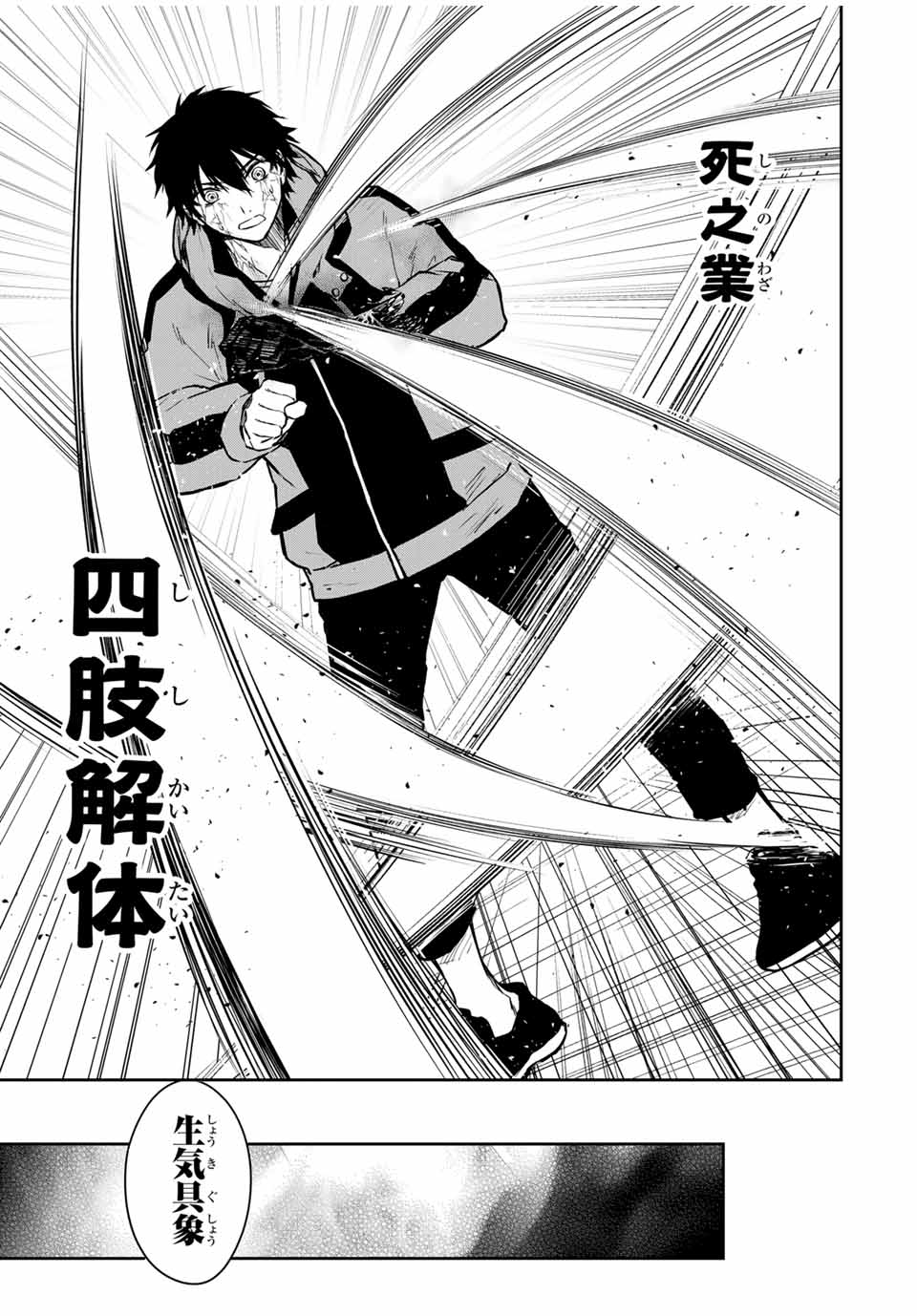 Shinde Hanami ga Sakihokoru - Chapter 16 - Page 15