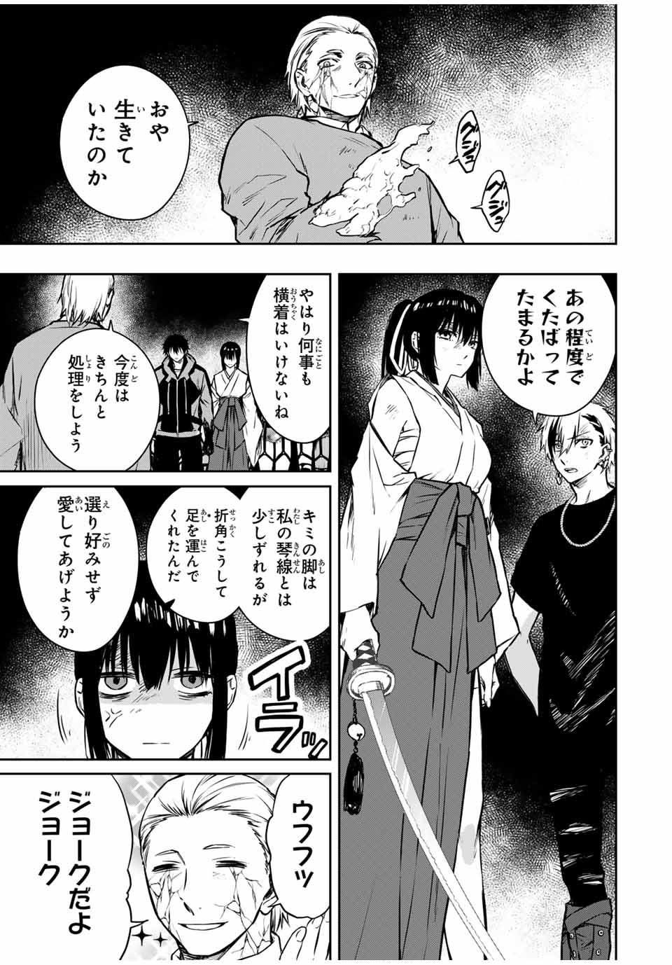 Shinde Hanami ga Sakihokoru - Chapter 16 - Page 17