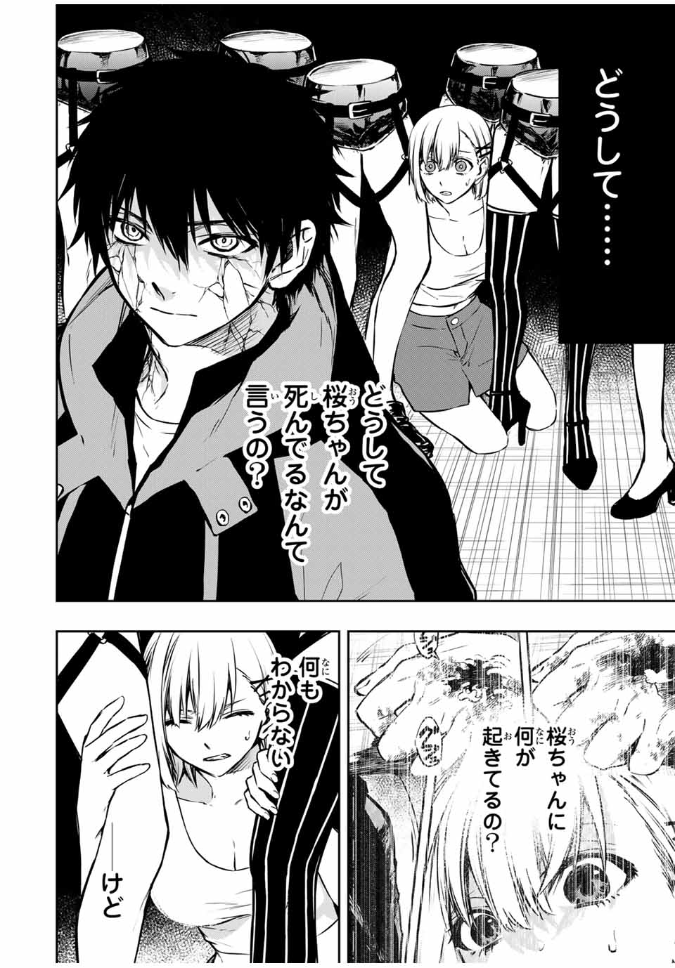 Shinde Hanami ga Sakihokoru - Chapter 16 - Page 20