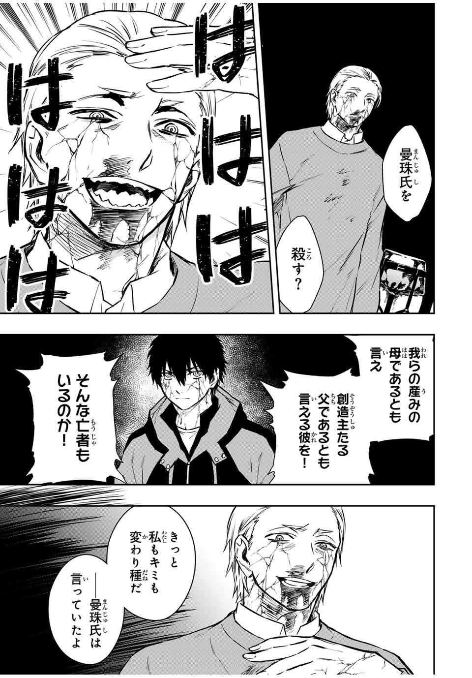 Shinde Hanami ga Sakihokoru - Chapter 16 - Page 3