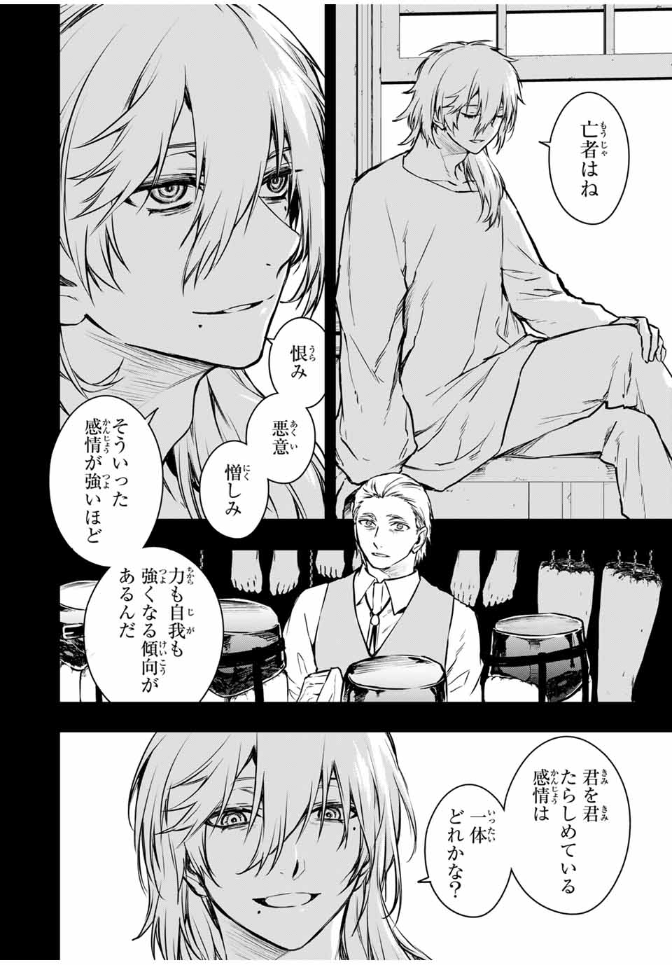 Shinde Hanami ga Sakihokoru - Chapter 16 - Page 4