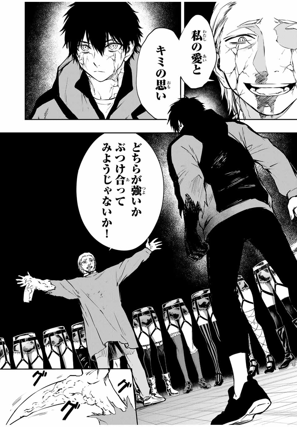 Shinde Hanami ga Sakihokoru - Chapter 16 - Page 6