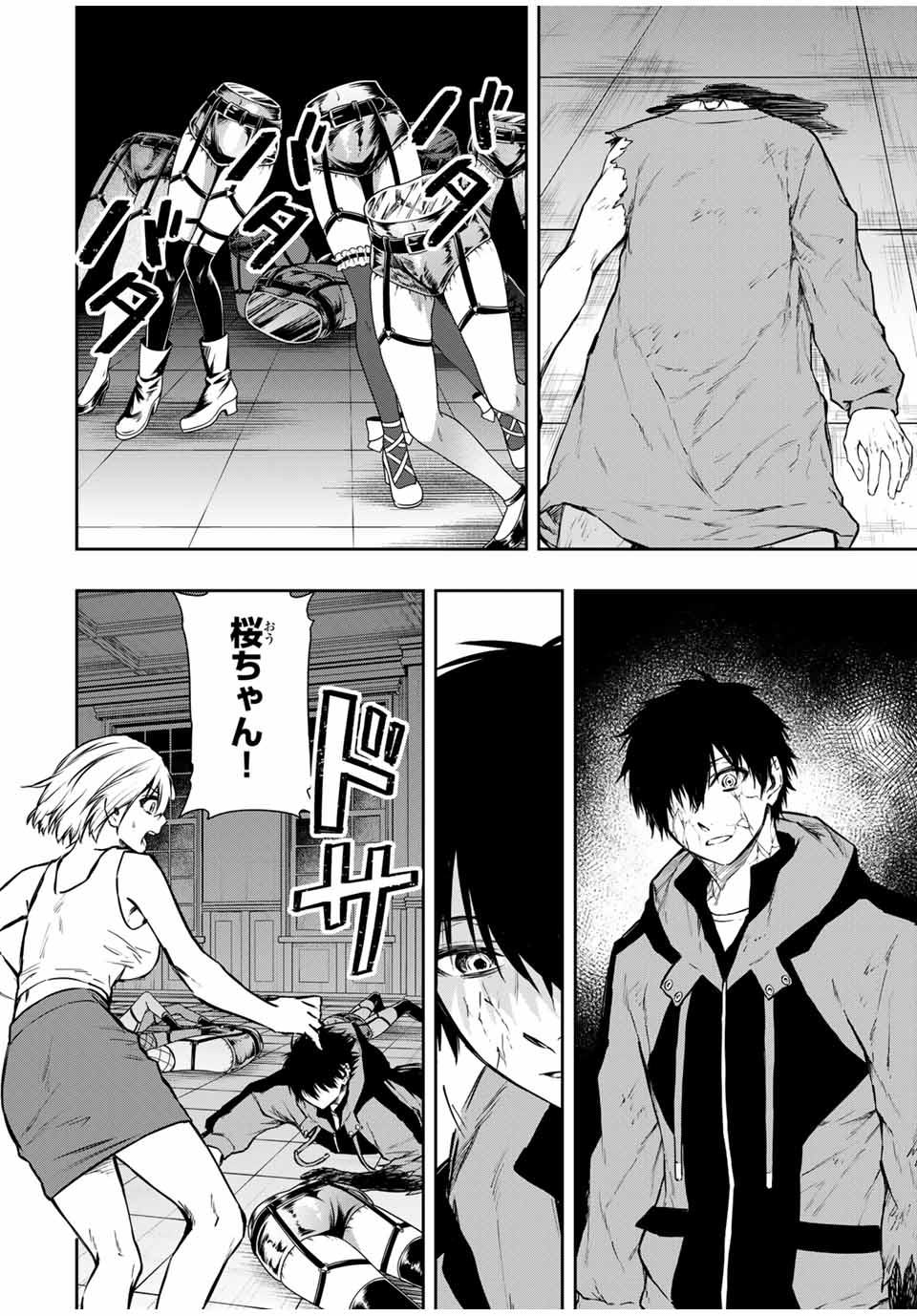Shinde Hanami ga Sakihokoru - Chapter 19 - Page 1