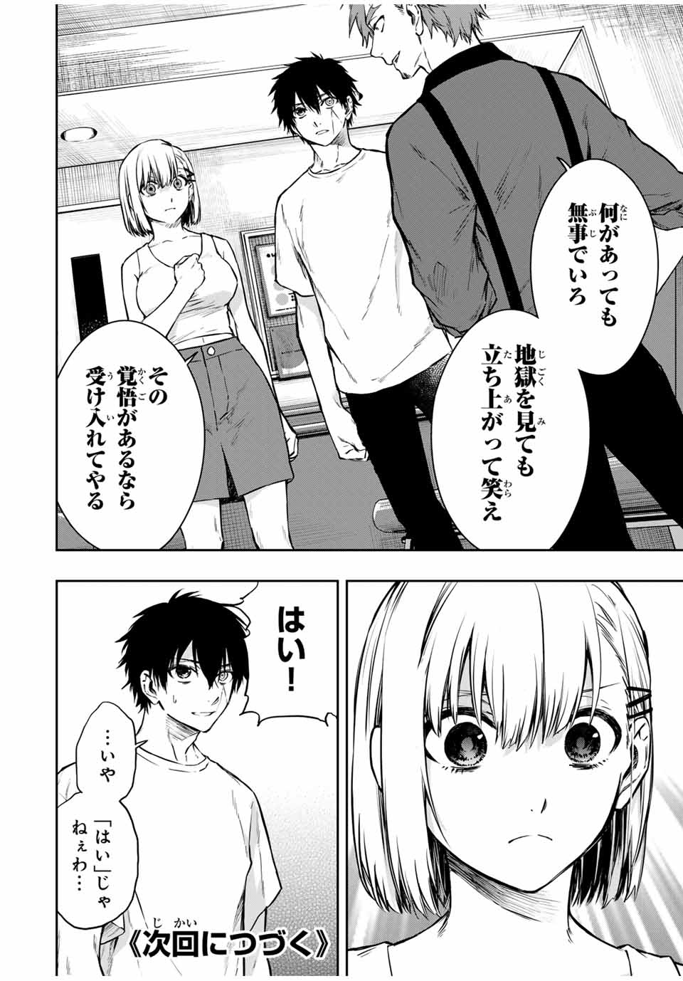 Shinde Hanami ga Sakihokoru - Chapter 19 - Page 15