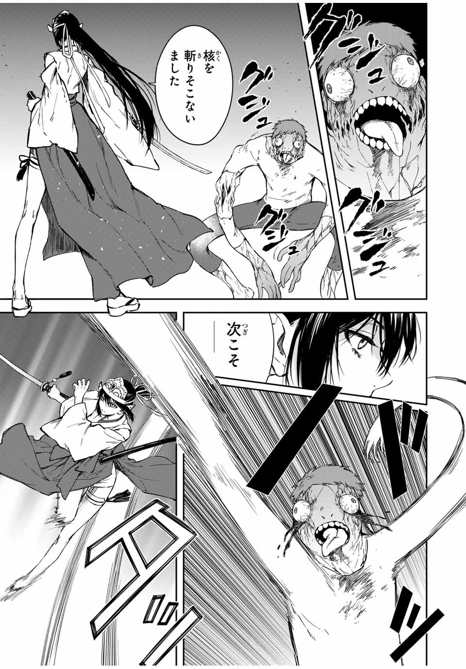 Shinde Hanami ga Sakihokoru - Chapter 2 - Page 16