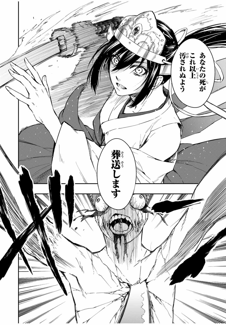 Shinde Hanami ga Sakihokoru - Chapter 2 - Page 17