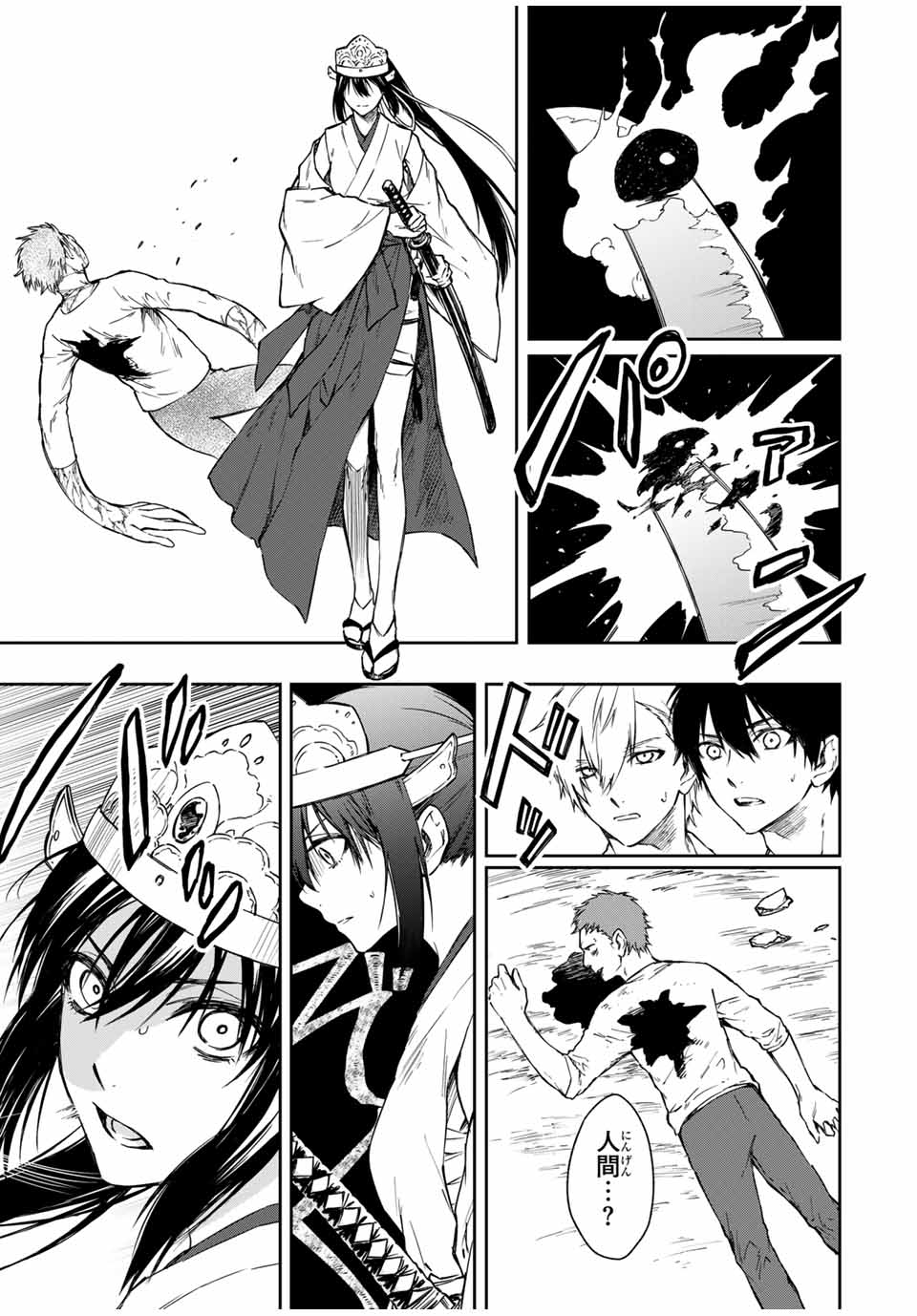 Shinde Hanami ga Sakihokoru - Chapter 2 - Page 18