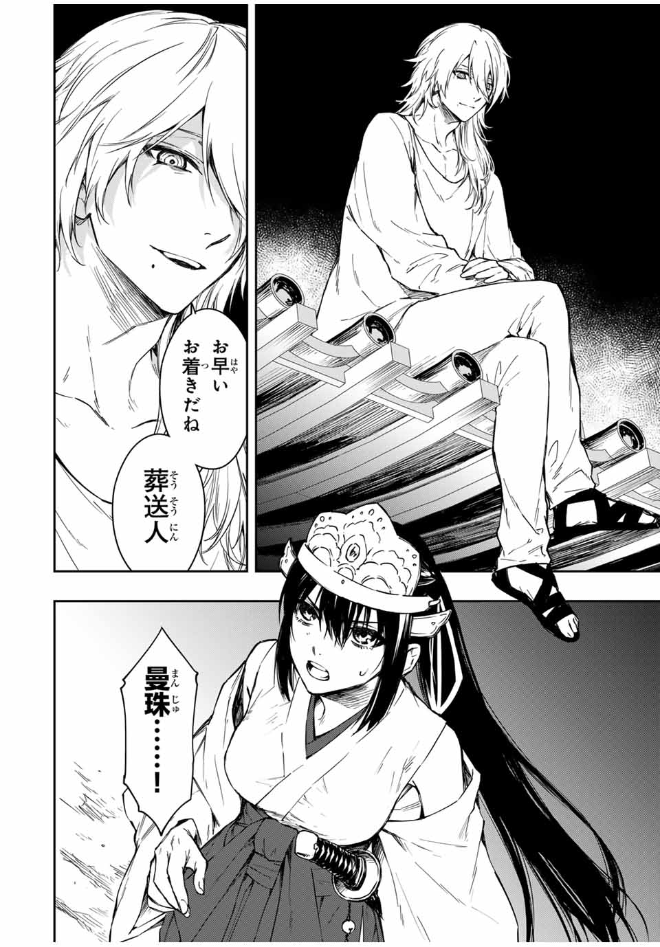 Shinde Hanami ga Sakihokoru - Chapter 2 - Page 19