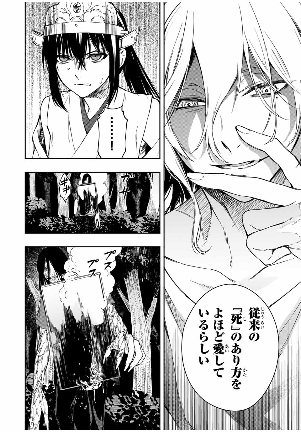 Shinde Hanami ga Sakihokoru - Chapter 2 - Page 21