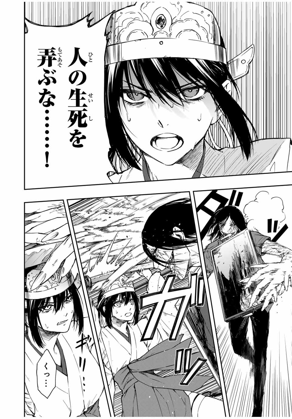 Shinde Hanami ga Sakihokoru - Chapter 2 - Page 23