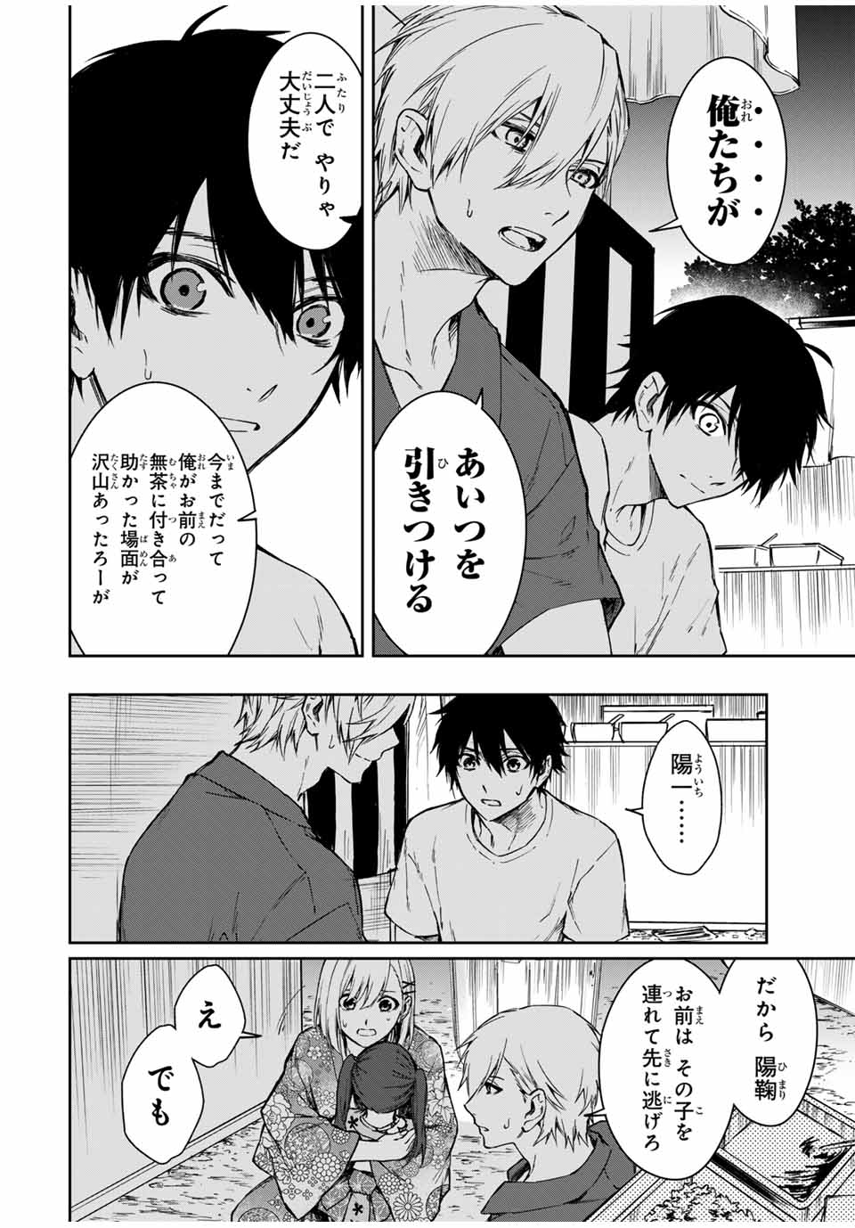Shinde Hanami ga Sakihokoru - Chapter 2 - Page 3