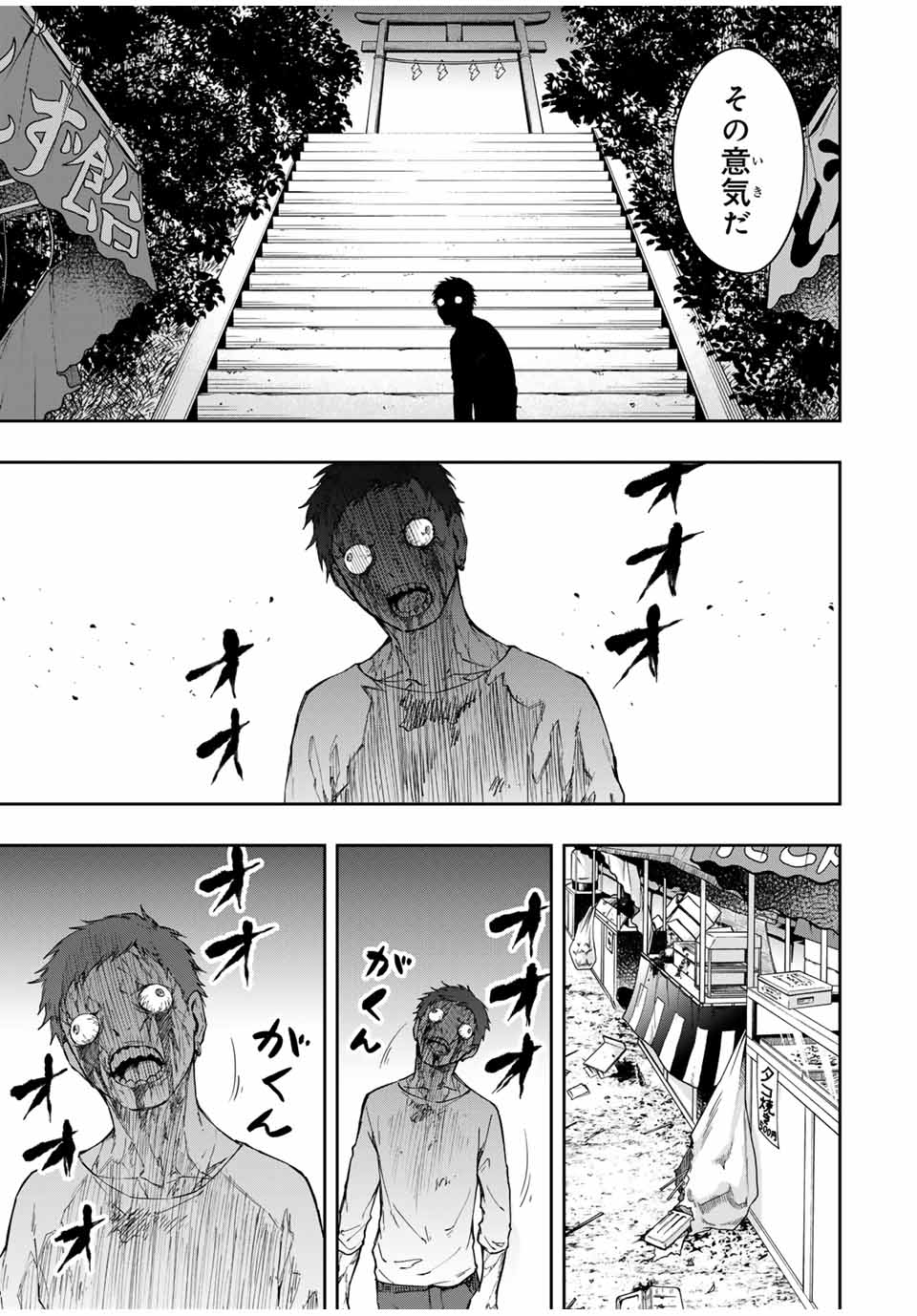 Shinde Hanami ga Sakihokoru - Chapter 2 - Page 6