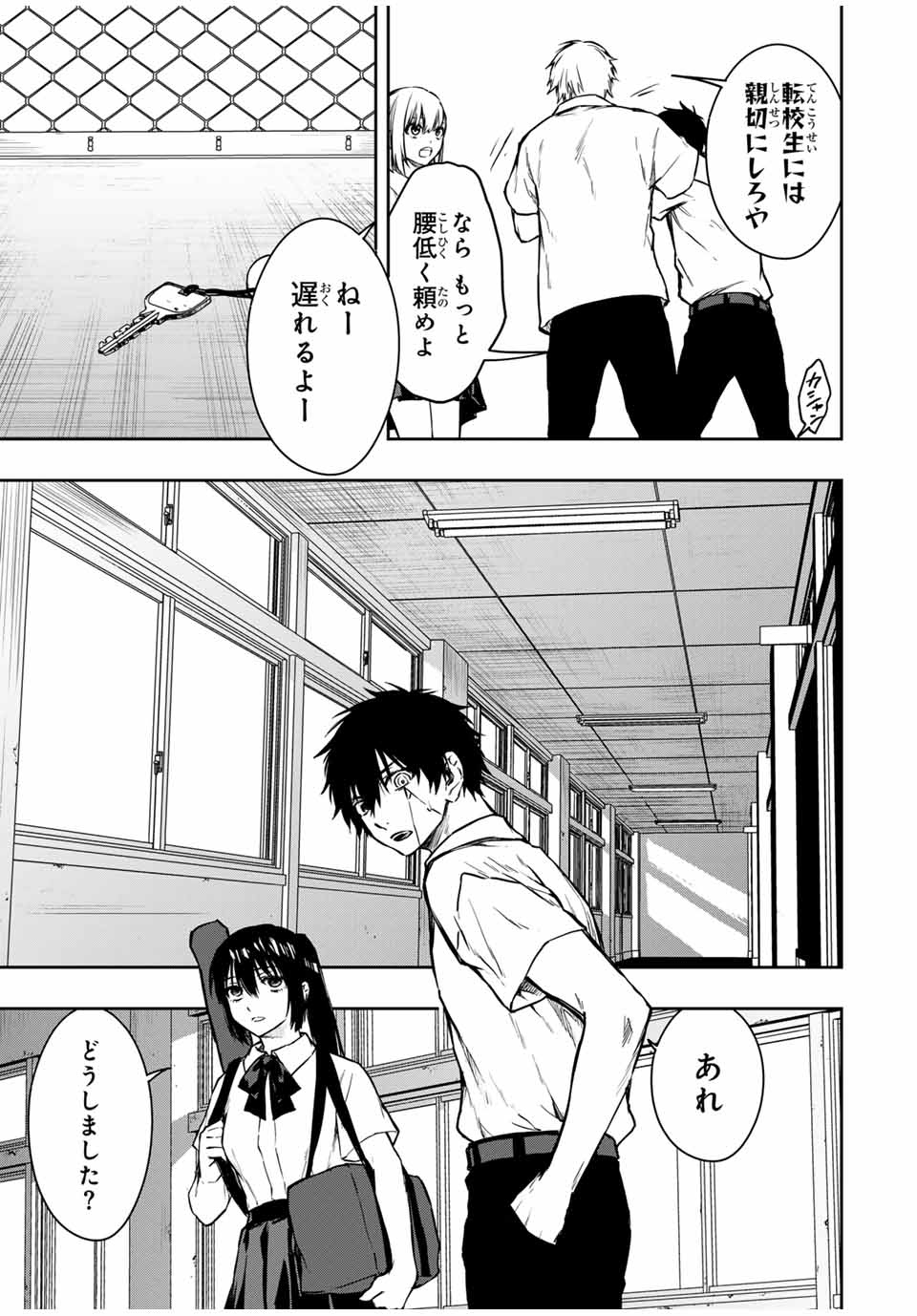 Shinde Hanami ga Sakihokoru - Chapter 20 - Page 17