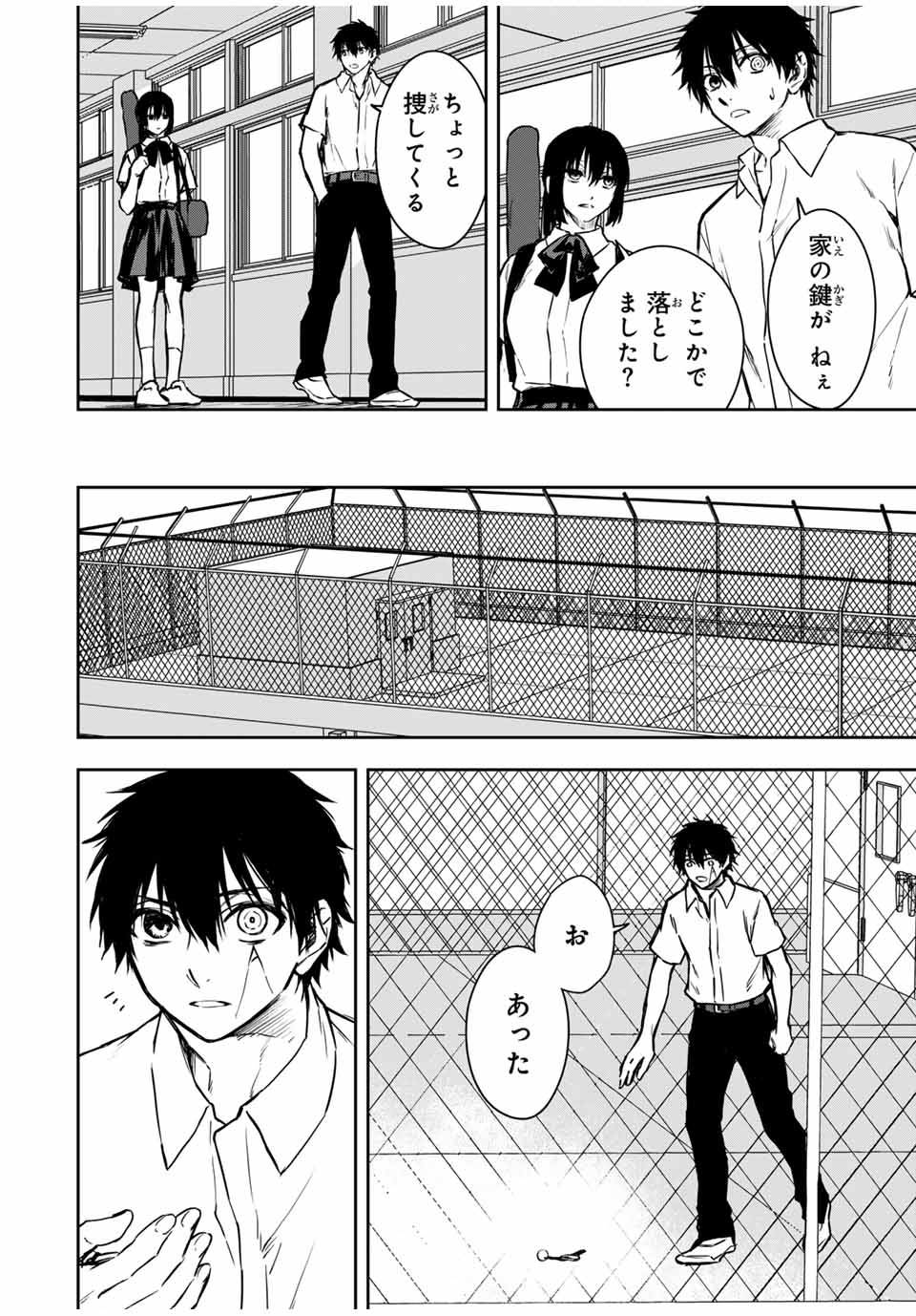 Shinde Hanami ga Sakihokoru - Chapter 20 - Page 18