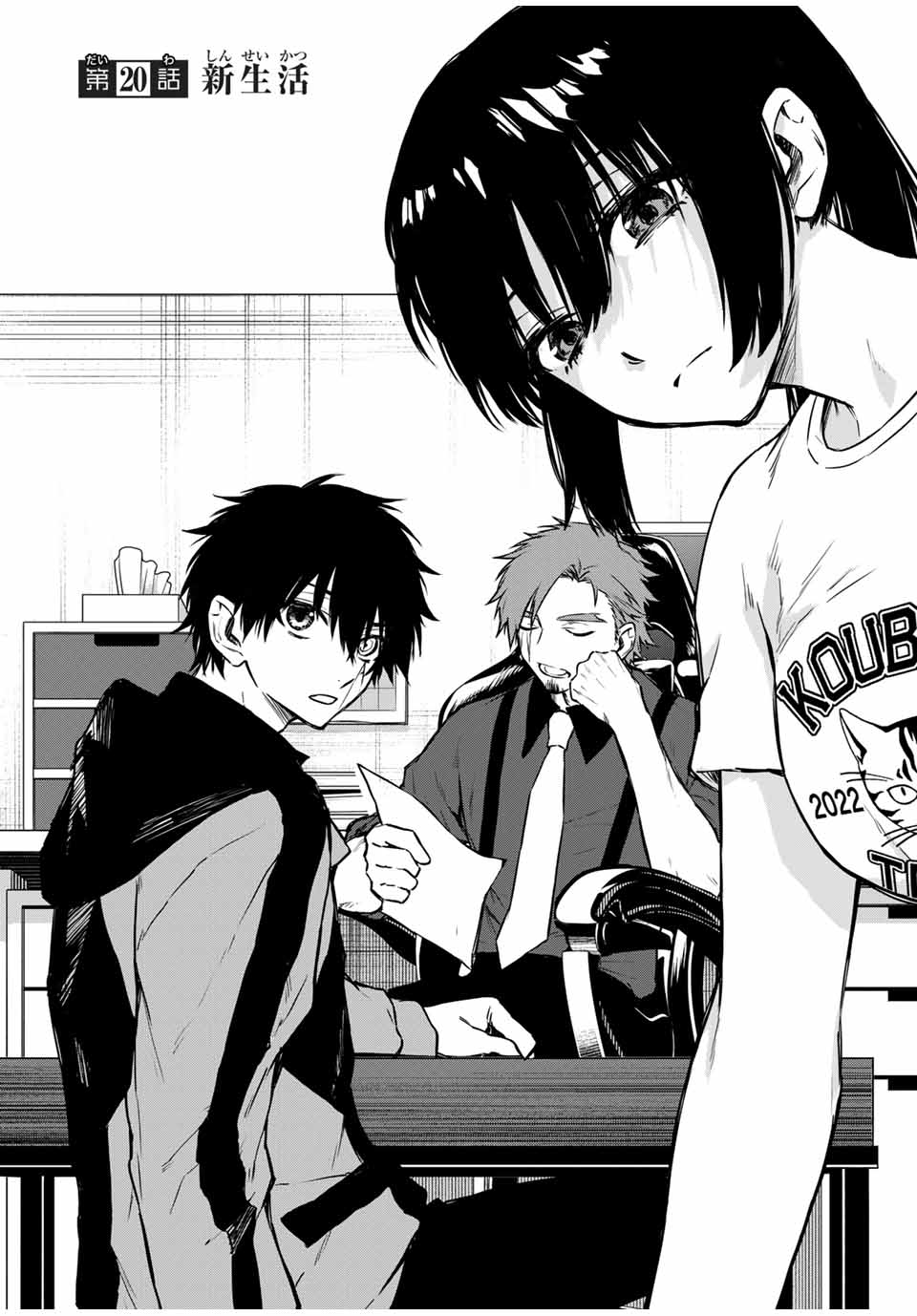Shinde Hanami ga Sakihokoru - Chapter 20 - Page 2