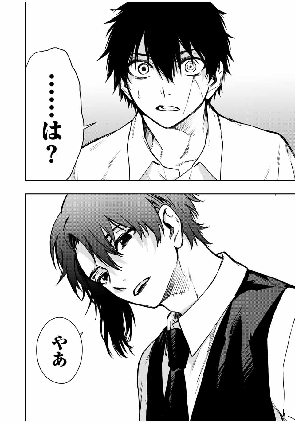 Shinde Hanami ga Sakihokoru - Chapter 20 - Page 20