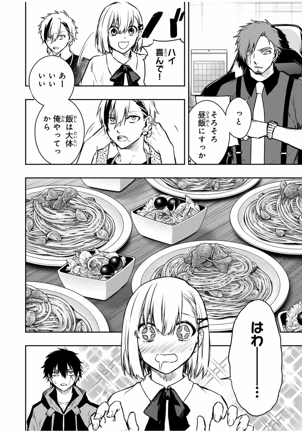Shinde Hanami ga Sakihokoru - Chapter 20 - Page 6