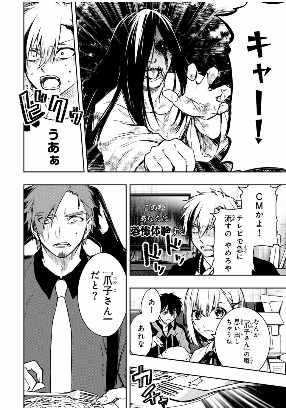 Shinde Hanami ga Sakihokoru - Chapter 20 - Page 8